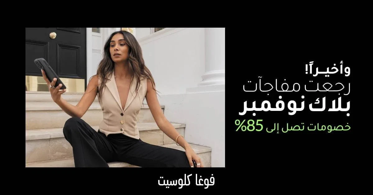 فوغاكلوسيت