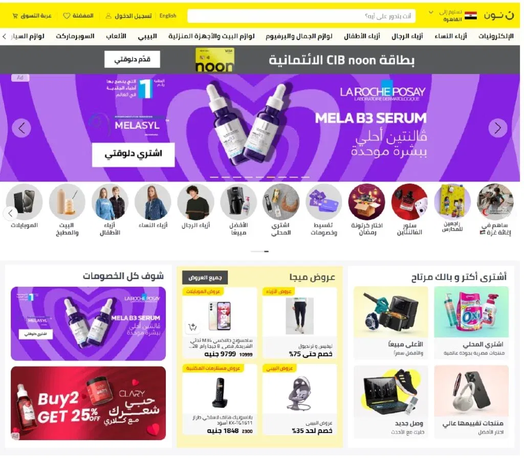 الخدمات والمنتجات عالم متنوع تحت سقف نون