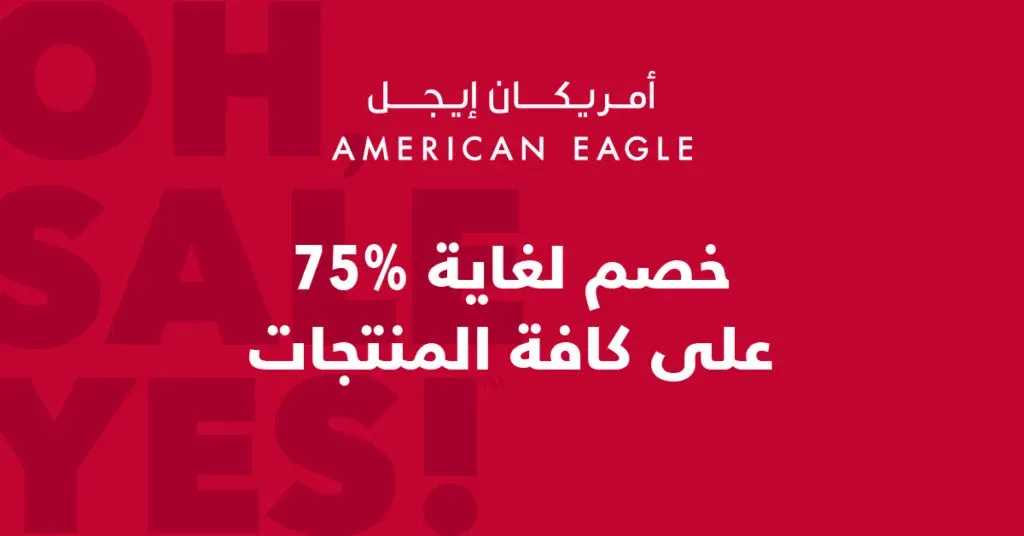 american eagle promocode