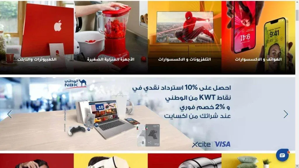 لماذا تختار إكسايت لاحتياجاتك من الأجهزة الإلكترونية المنزلية