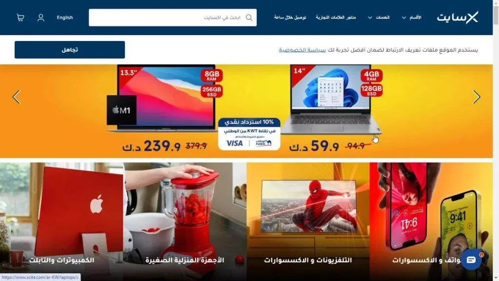 تجارب العملاء مع الأجهزة الإلكترونية من إكسايت