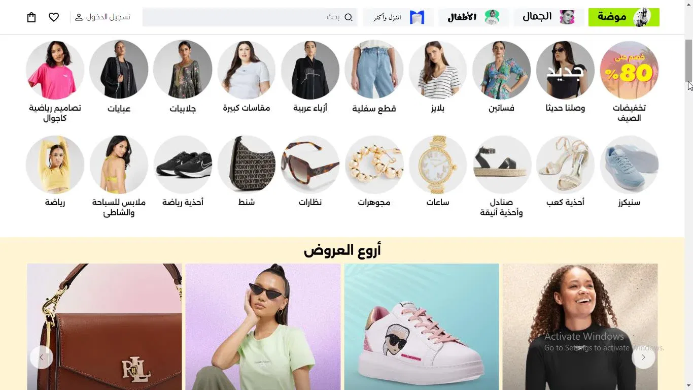 أفضل الفئات على نمشي