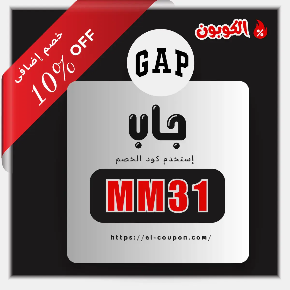 كود خصم جاب