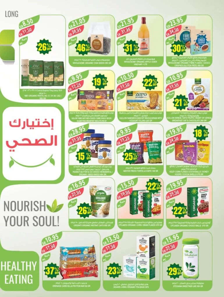 عروض أسواق المزرعة