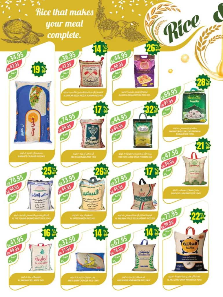 عروض أسواق المزرعة