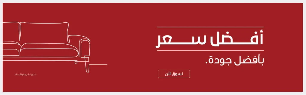 Pan Home: رحلة نحو منزلك المثالي