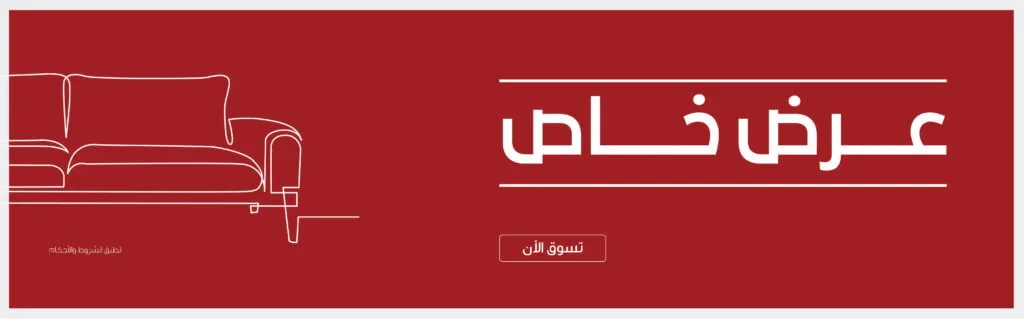 انطلق في رحلة تزيين منزلك المثالي مع Pan Home!