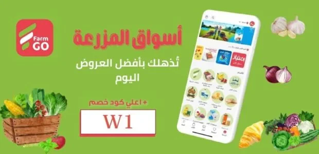 أسواق المزرعة