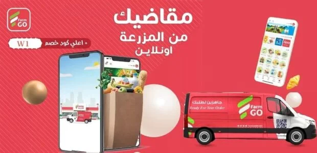 أسواق المزرعة: عروض حصرية