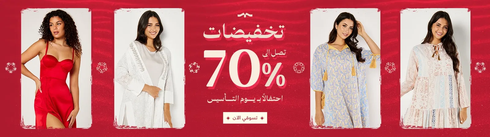 استعراض شامل لمنتجات بلومينج وير وتشكيلتها المتنوعة