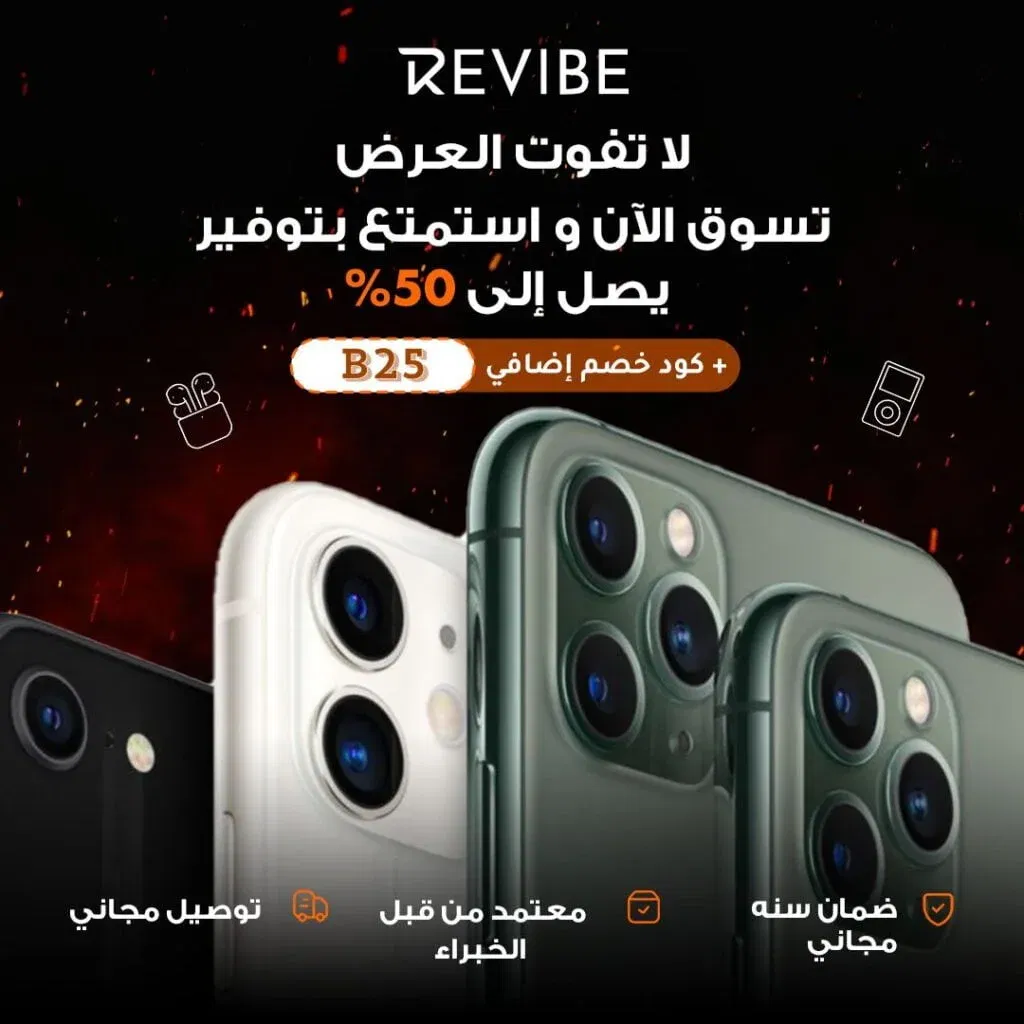 فئات المنتجات المتاحة على Revibe