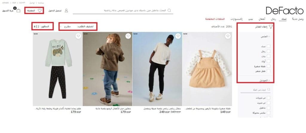 خطوات سهلة لطلب منتجاتك من ديفاكتو والاستمتاع بتجربة تسوق مُميزة!