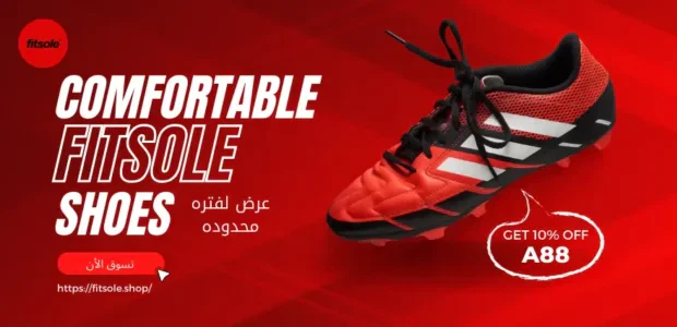 راحة لا مثيل لها مع خصم 10٪ على أحذية فيت سول بالكود A88