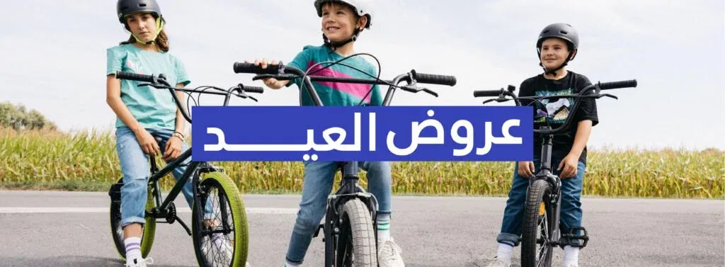 عروض ديكاتلون مصر الرائعة