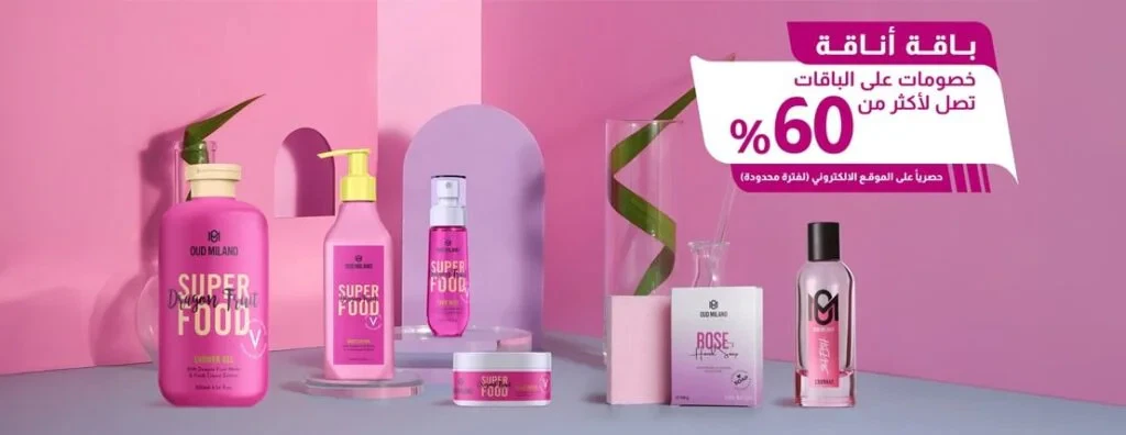 عود ميلانو رحلة مميزة في عالم الجمال الشرقي الأصيل!