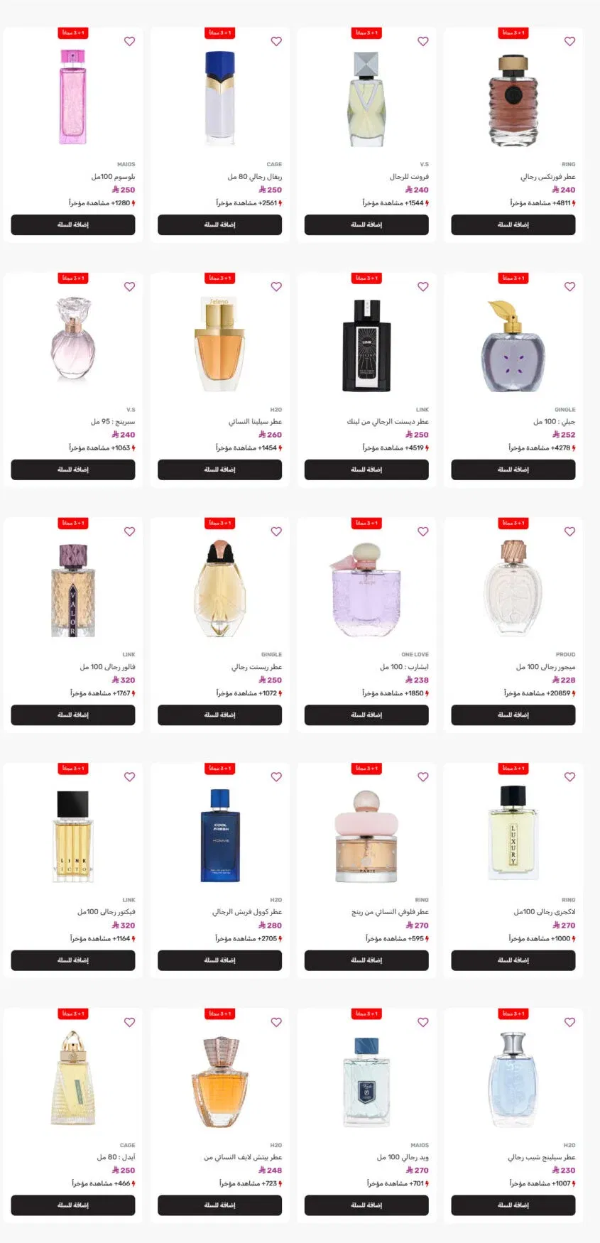 أحدث عروض درعه للعطور 2025