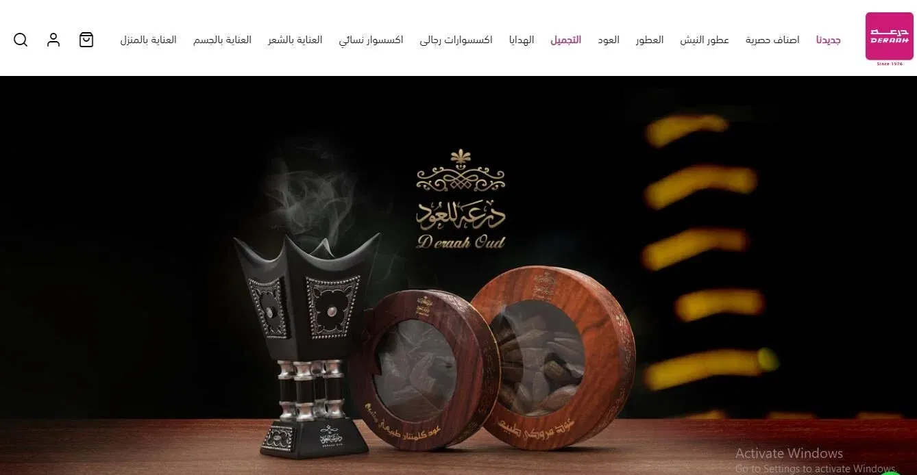 أقسام موقع درعه عالمٌ واسع من المنتجات الفاخرة ينتظرك