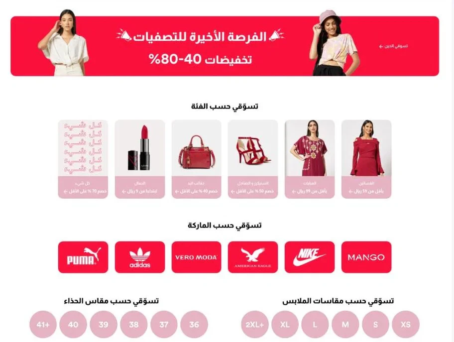 اكتشف عالم الأزياء بأسعار استثنائية مع سيفي!