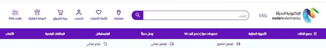 اكتشف عالمًا من الخيارات في أقسام الإلكترونية الحديثة!