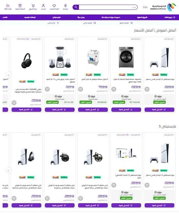 تجربة تسوق سهلة ومميزة