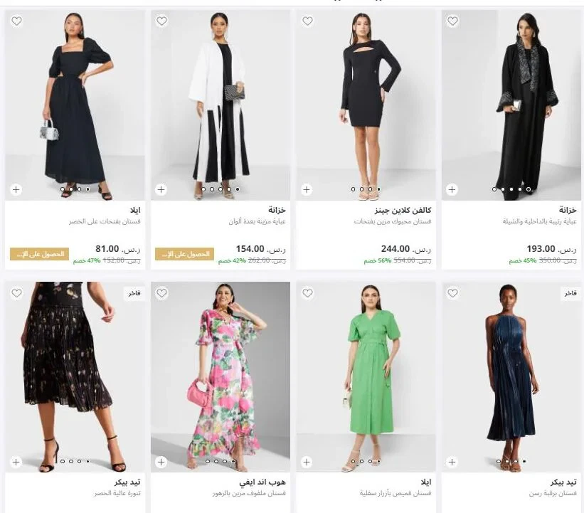 سيفي عروض صيفية مذهلة بخصم إضافي 20% مع كود GN15!