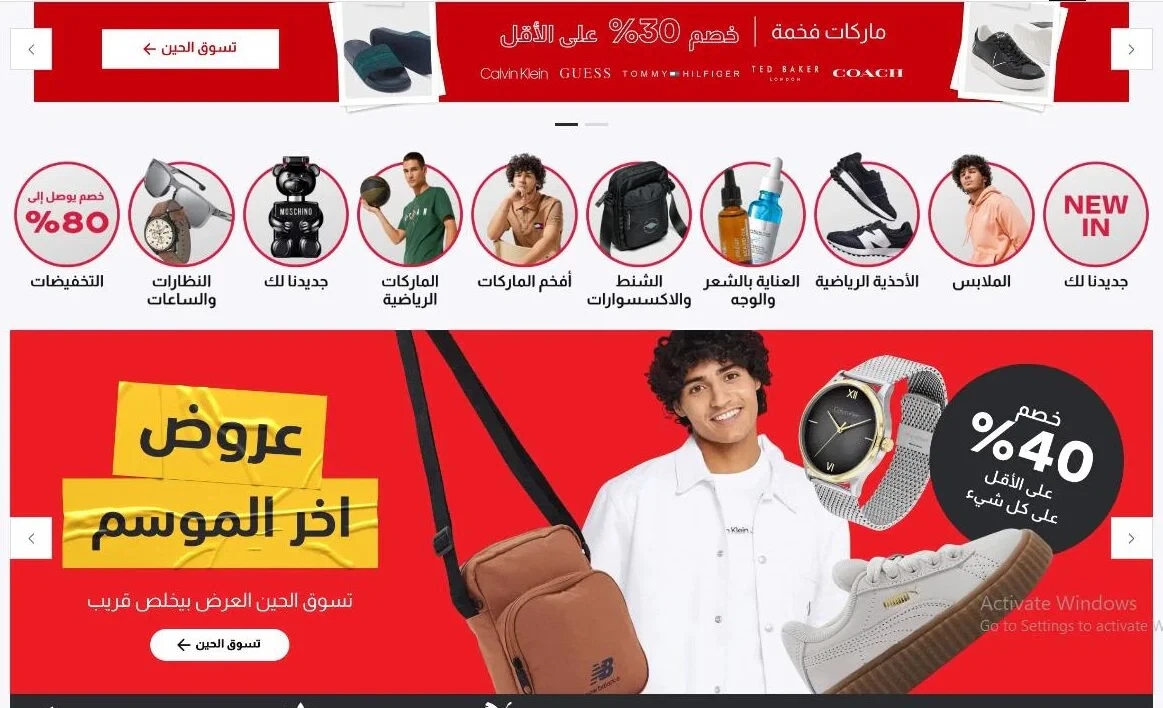 سيفي وجهتك المثالية لأزياء الرجال العصرية بأسعار مميزة!