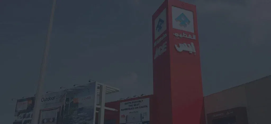 ايس هاردوير