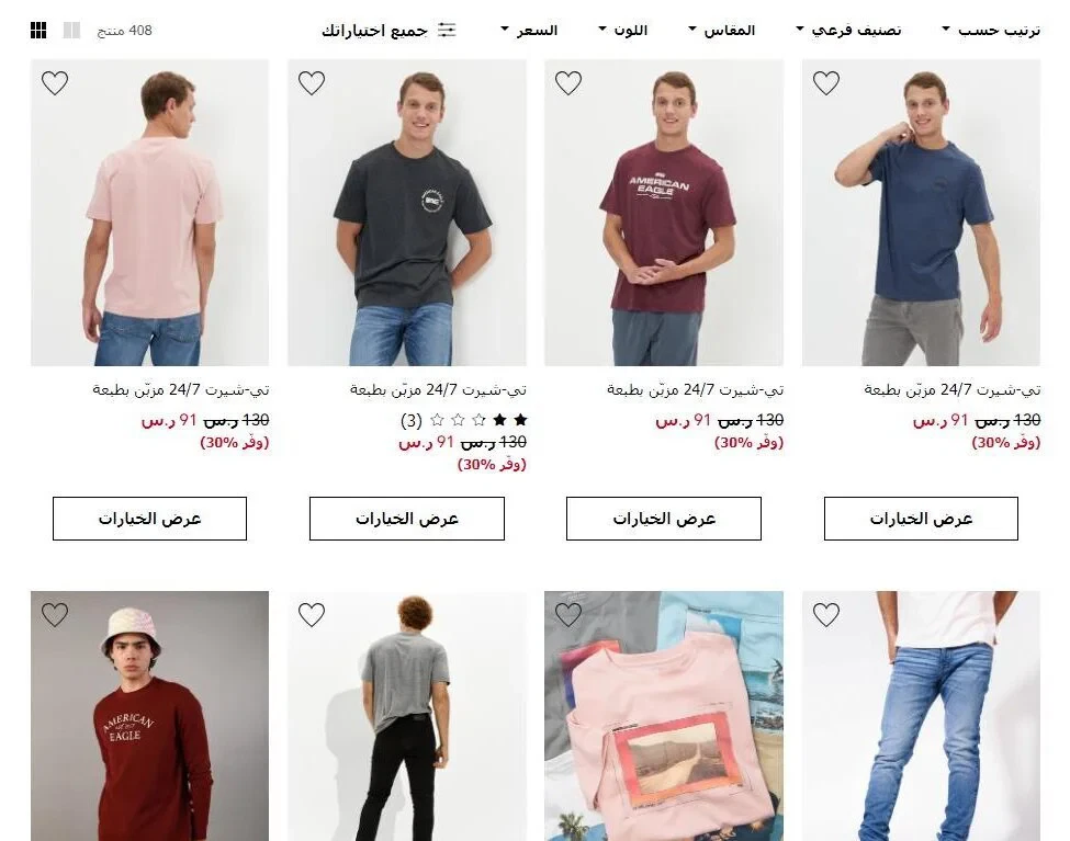 مغامرات الصيف تبدأ مع American Eagle!