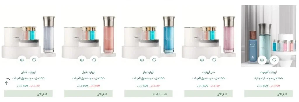 عروض اليوم الوطني: فرصة لا تُفوّت