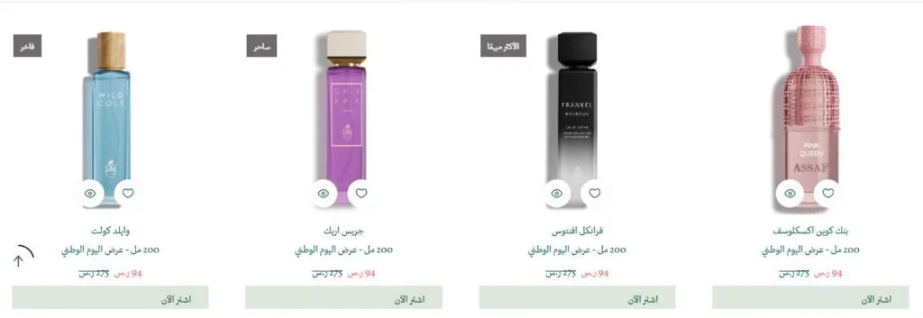 أفضل العطور الفاخرة من مجموعة فرانكل