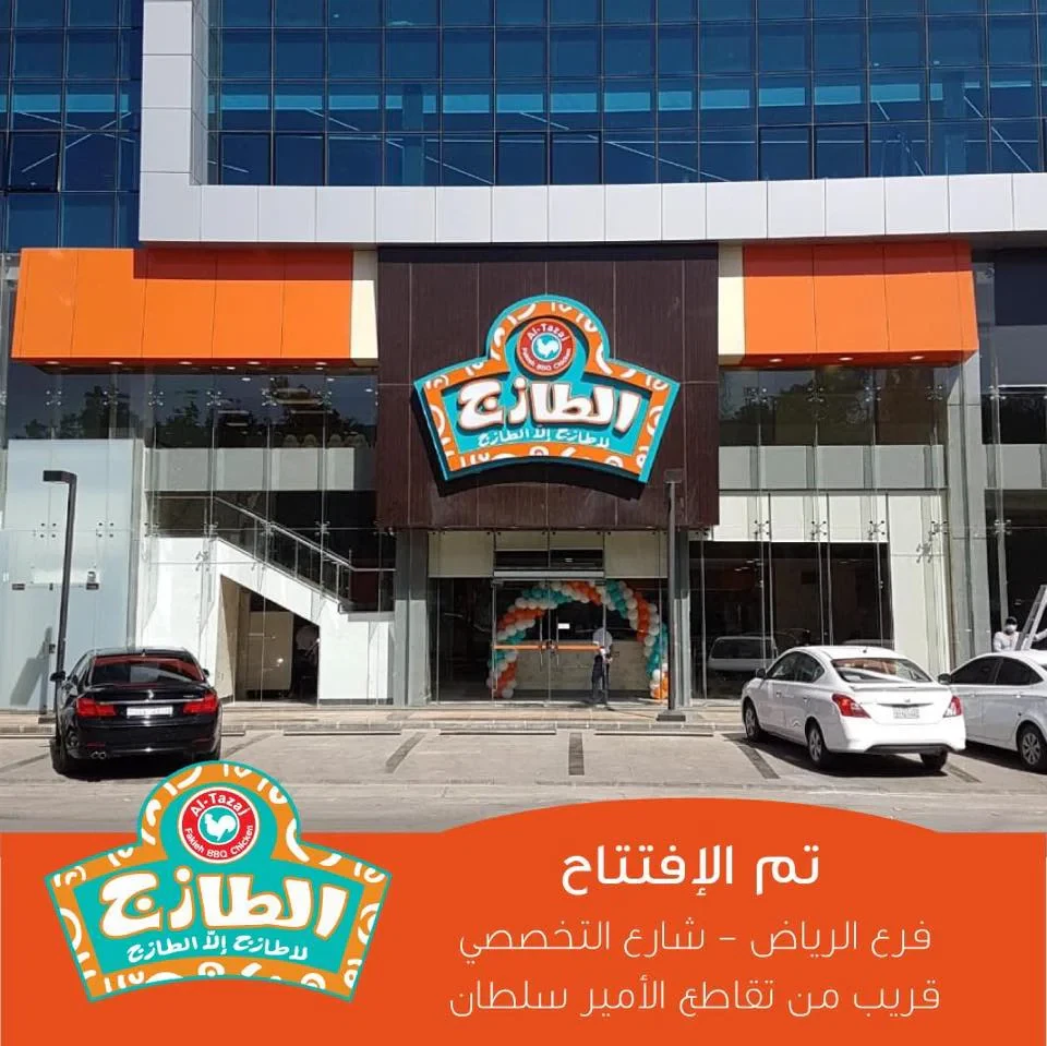 دجاج الطازج