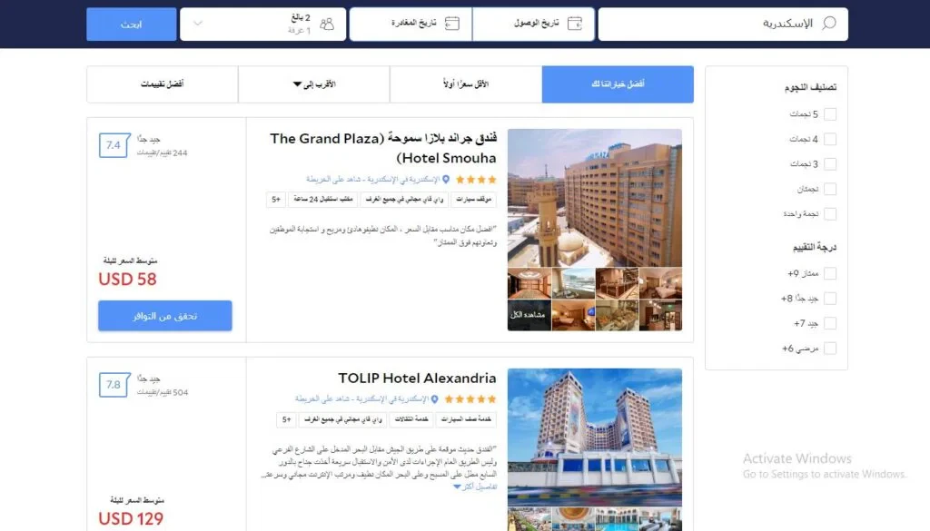 أجودا شريكك الأمثل في رحلة البحث عن أفضل العروض الفندقية