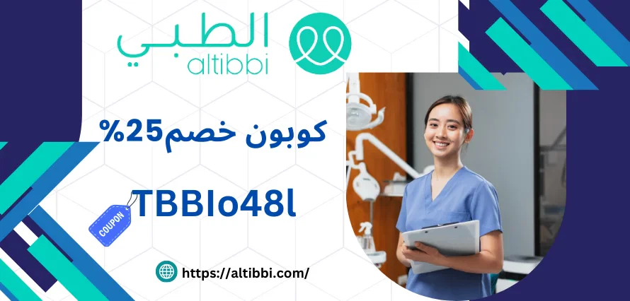 علاج التهاب الحلق