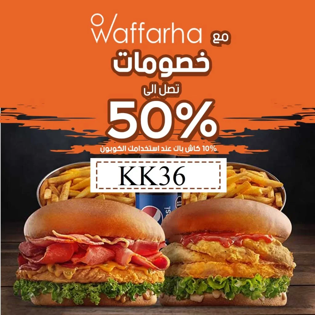 عروض وفرها الحصرية