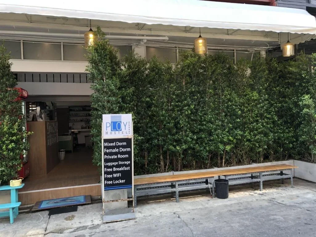 بيت شباب بلوي (PLOY Hostel)