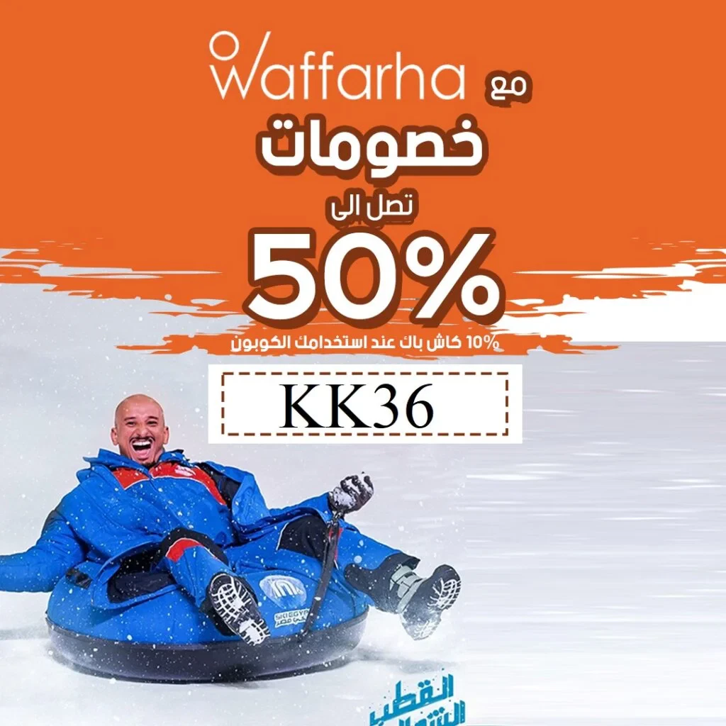 عروض فنادق أكوا بارك في مصر