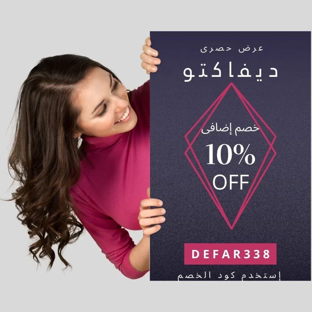 كود خصم ديفاكتو