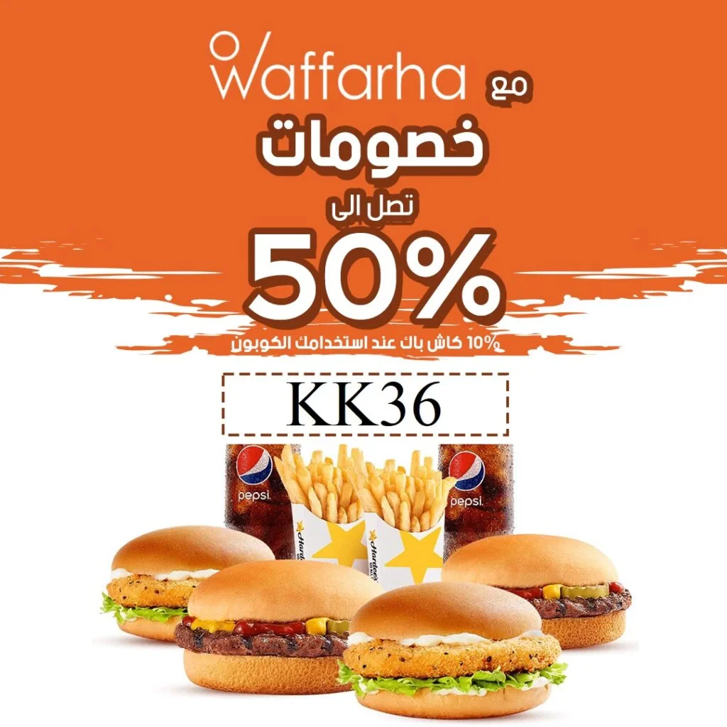 اقوى العروض على وفرها