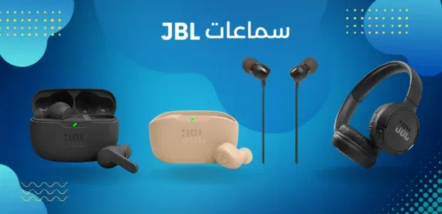سماعات JBL Tune