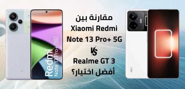 مقارنة بين Xiaomi Redmi Note 13 Pro+ 5G و Realme GT 3