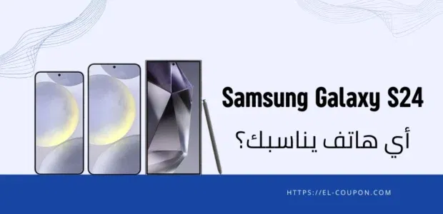 Samsung Galaxy S24