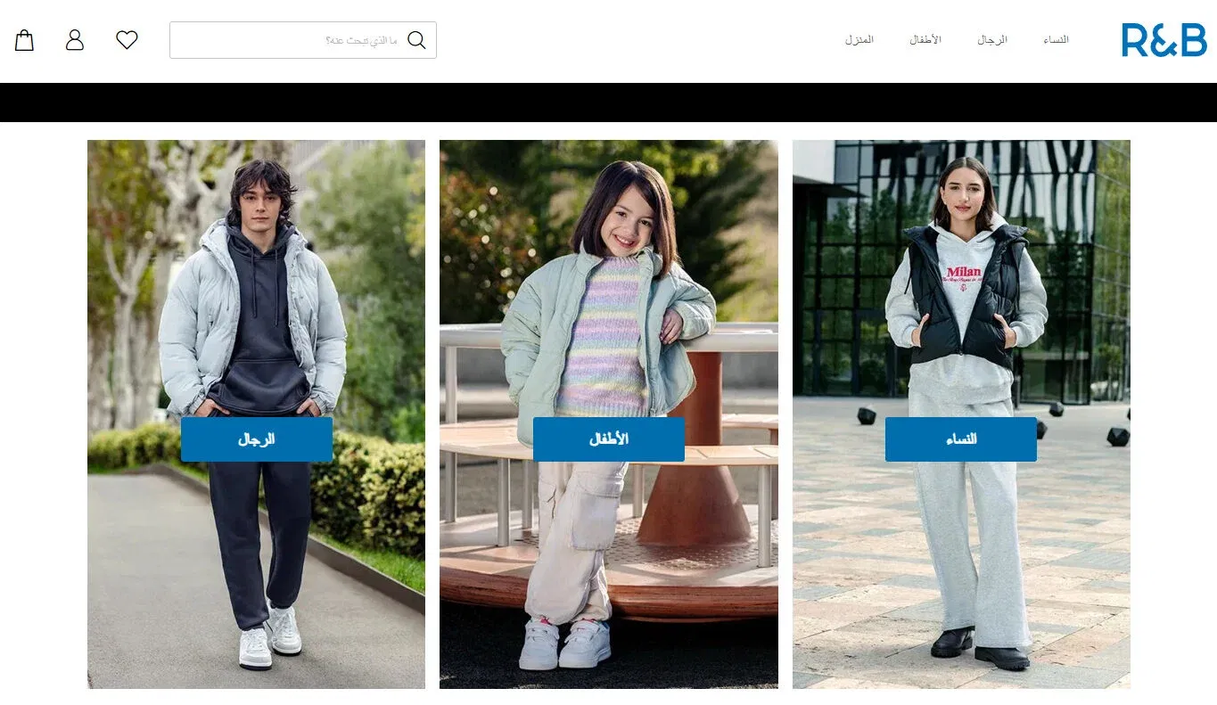 لماذا عليك التسوق من R&B Fashion؟