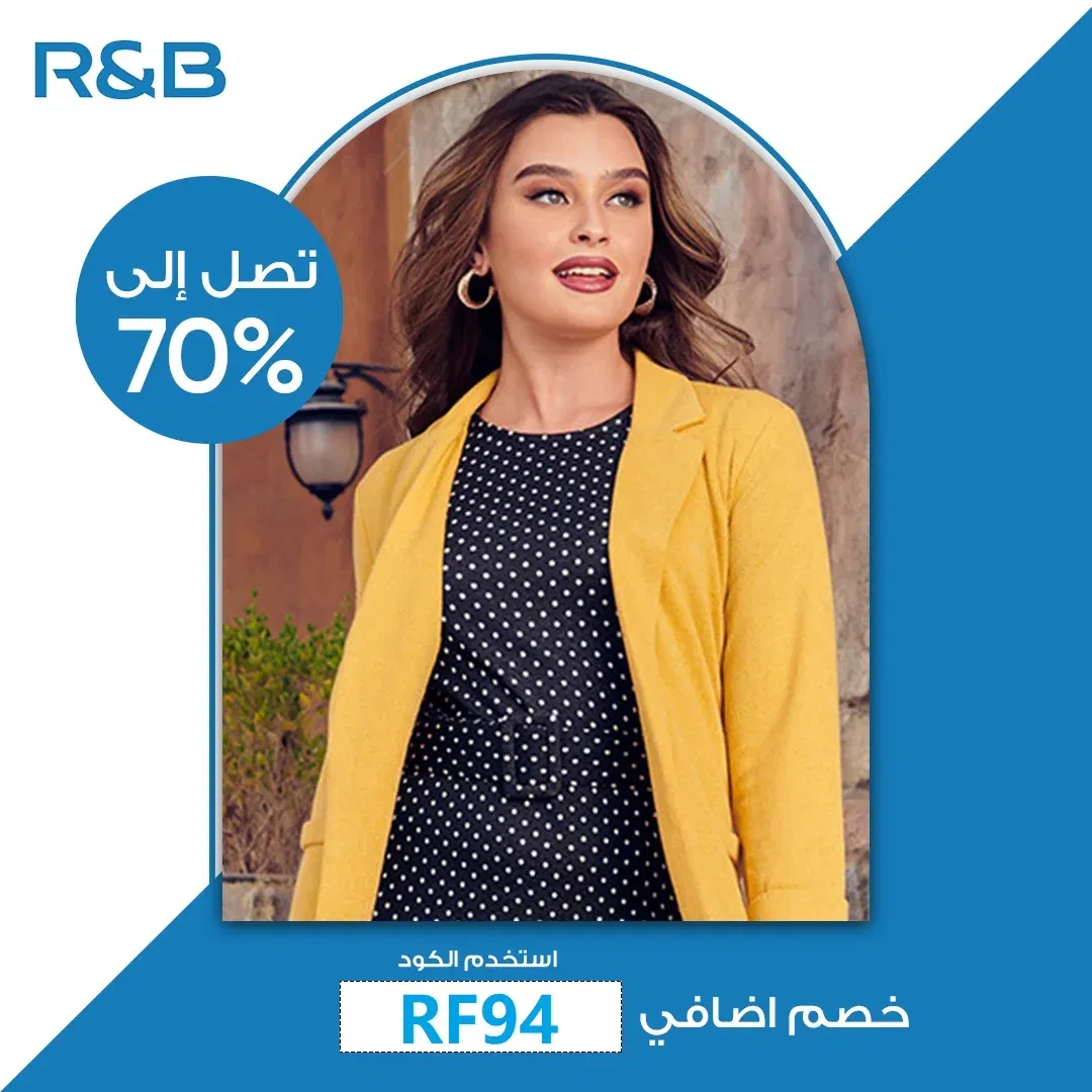 R&B Fashion عروض