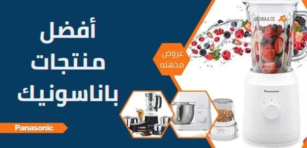 أفضل منتجات باناسونيك