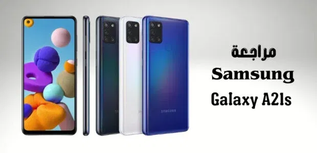 مراجعة Samsung Galaxy A21s