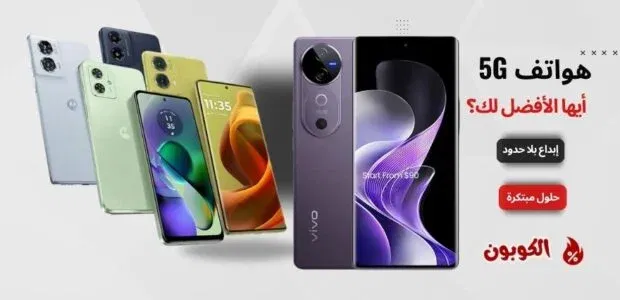 هواتف 5G