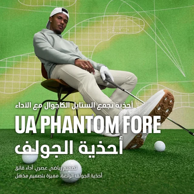 👟 أحذية أندر أرمور – تقنيات متطورة وراحة قصوى