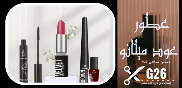 عطور عود ميلانو: سحر الشرق بلمسة عصرية تأسر القلوب