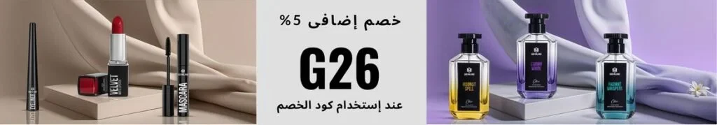 كود خصم عود ميلانو