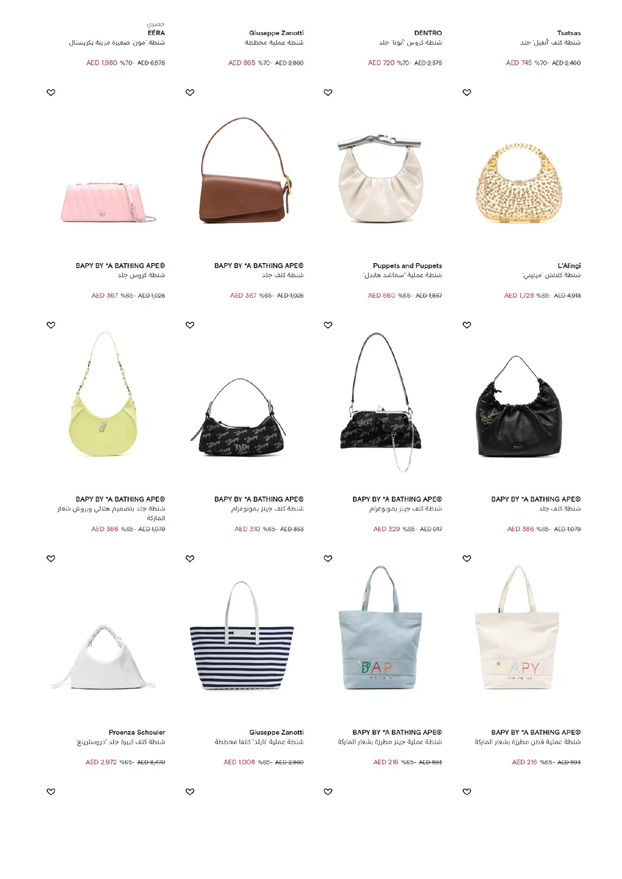 حقائب نسائية فاخرة فارفيتش 2025